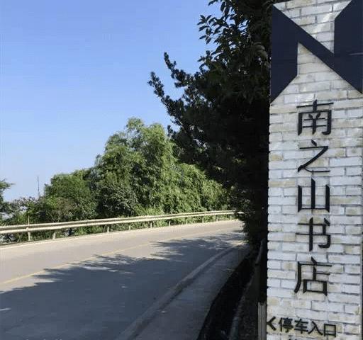 重庆文艺书店,重庆主城最有文艺气息的书店