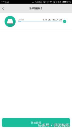 新品上市管理资料拥有独立APP蓝硕无线智能移动硬盘上新