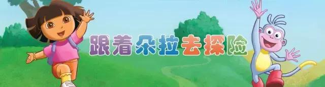 爱探险的朵拉特辑来自世界各地,爱探险的朵拉适合几岁孩子看