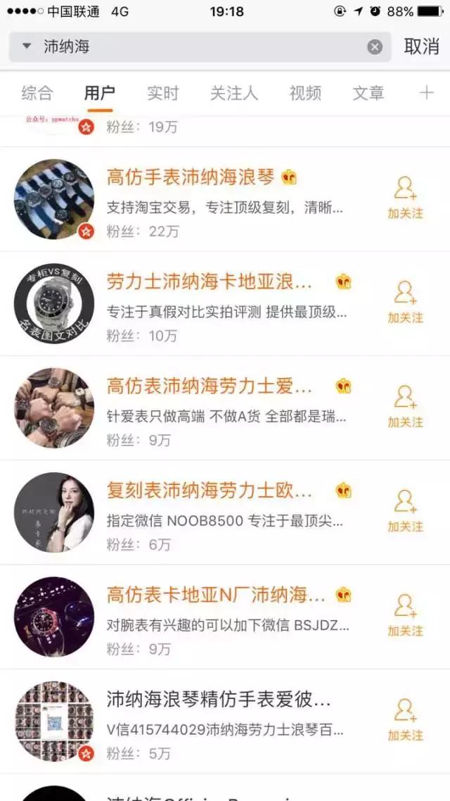 市面上的假表质量怎么样,为什么假表那么好还有人买真表