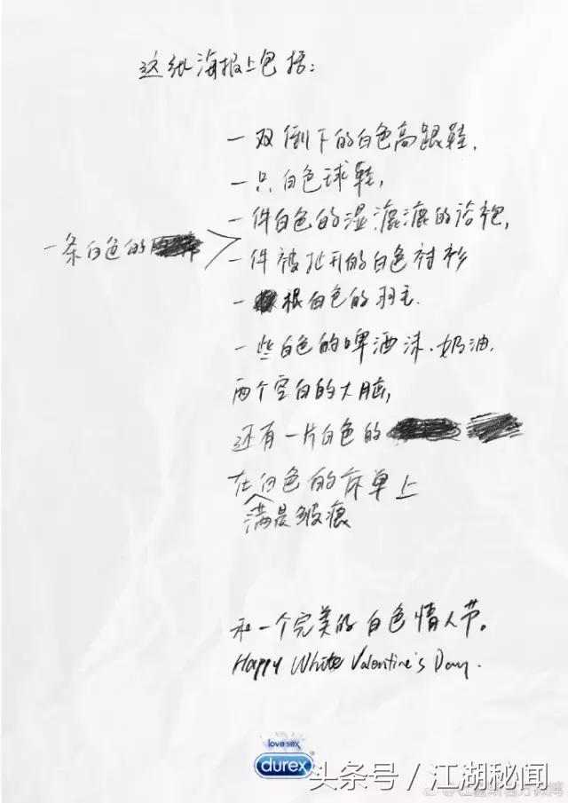 给杜蕾斯的文案情诗,杜蕾斯文案汇总大全