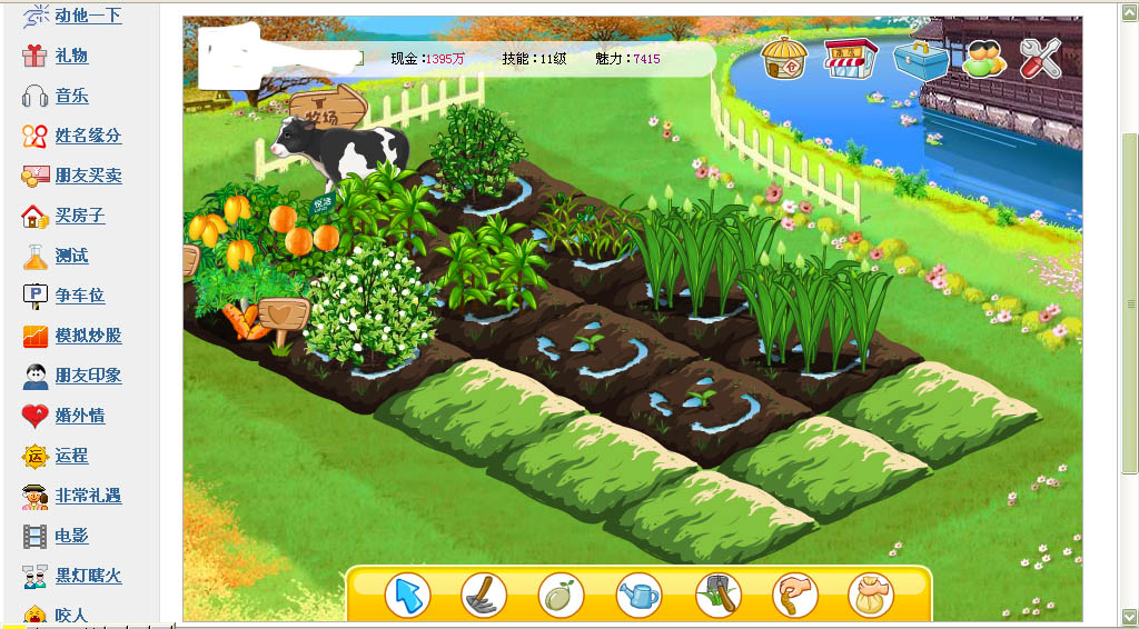 朋友网即将停止运营，那些年一起偷菜的朋友，你们还好吗？