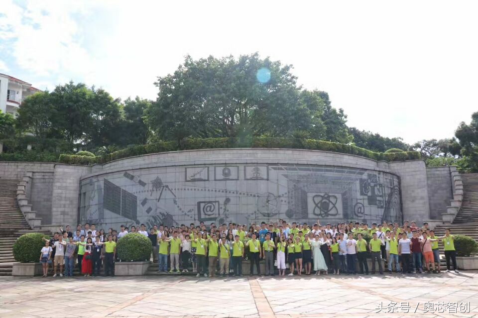 深圳市赛亿科技开发有限公司第二季度夏耕大会