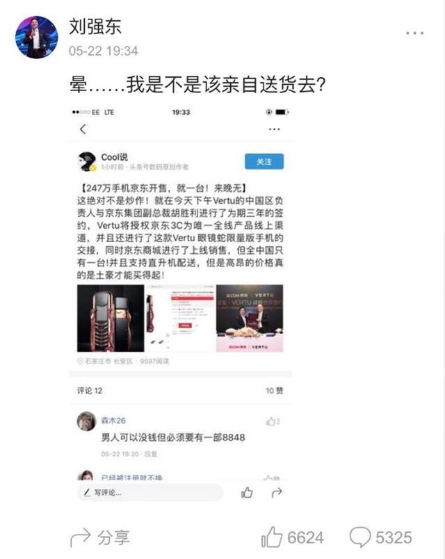 vertu是老年机吗,vertu智能手机