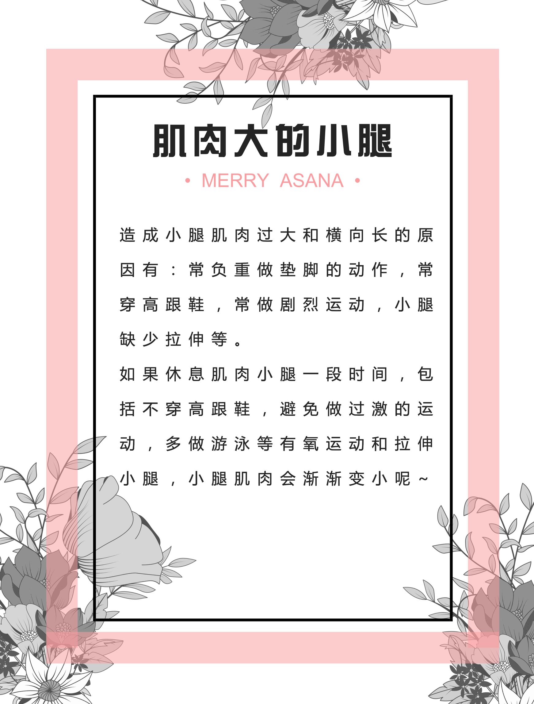 如何瘦腿且不变成肌肉腿,一个动作学生党三天快速瘦肌肉腿