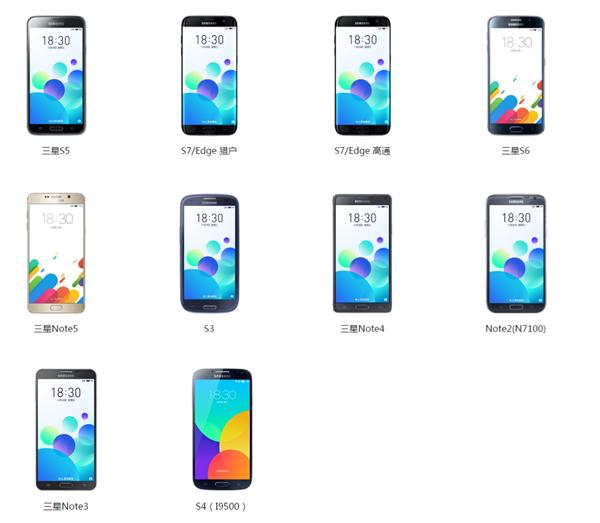 哪些手机可以刷flyme,什么手机可以刷flyme