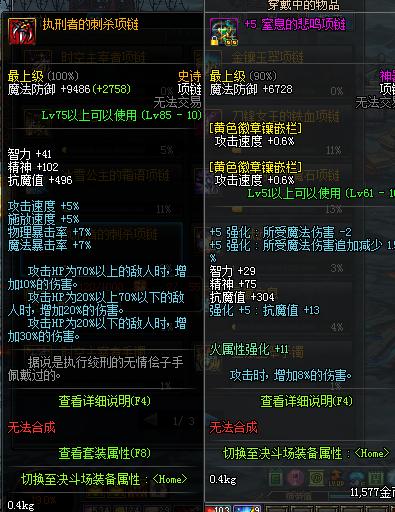 DNF恍惚还没出，散件ss出了也算不错！