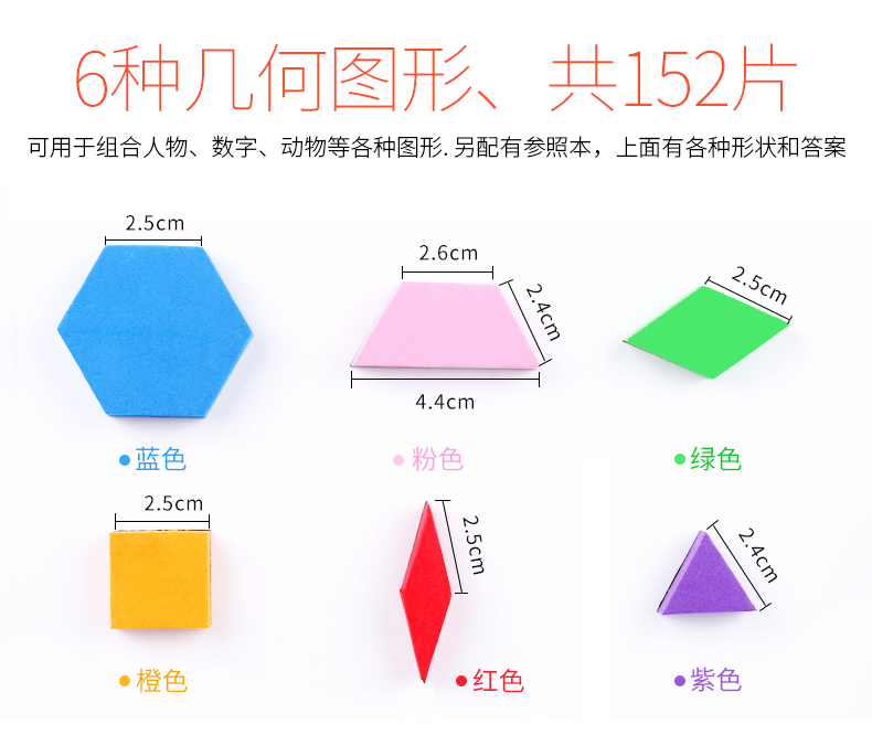 磁性七巧板拼图大全图解,智力拼图磁性七巧板
