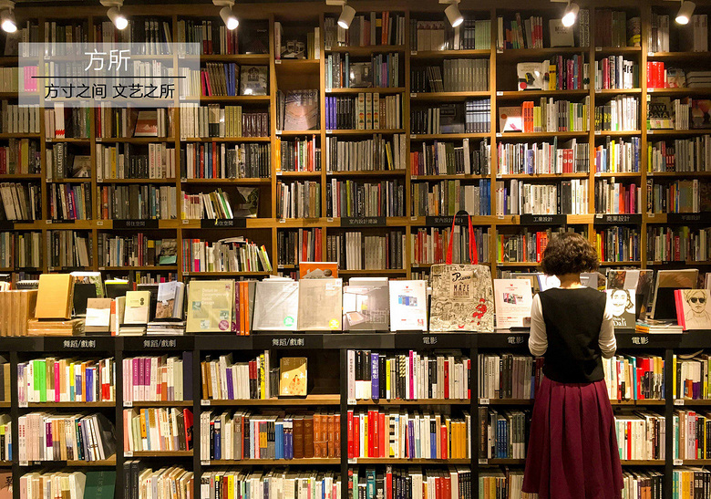 重庆文艺书店,重庆主城最有文艺气息的书店