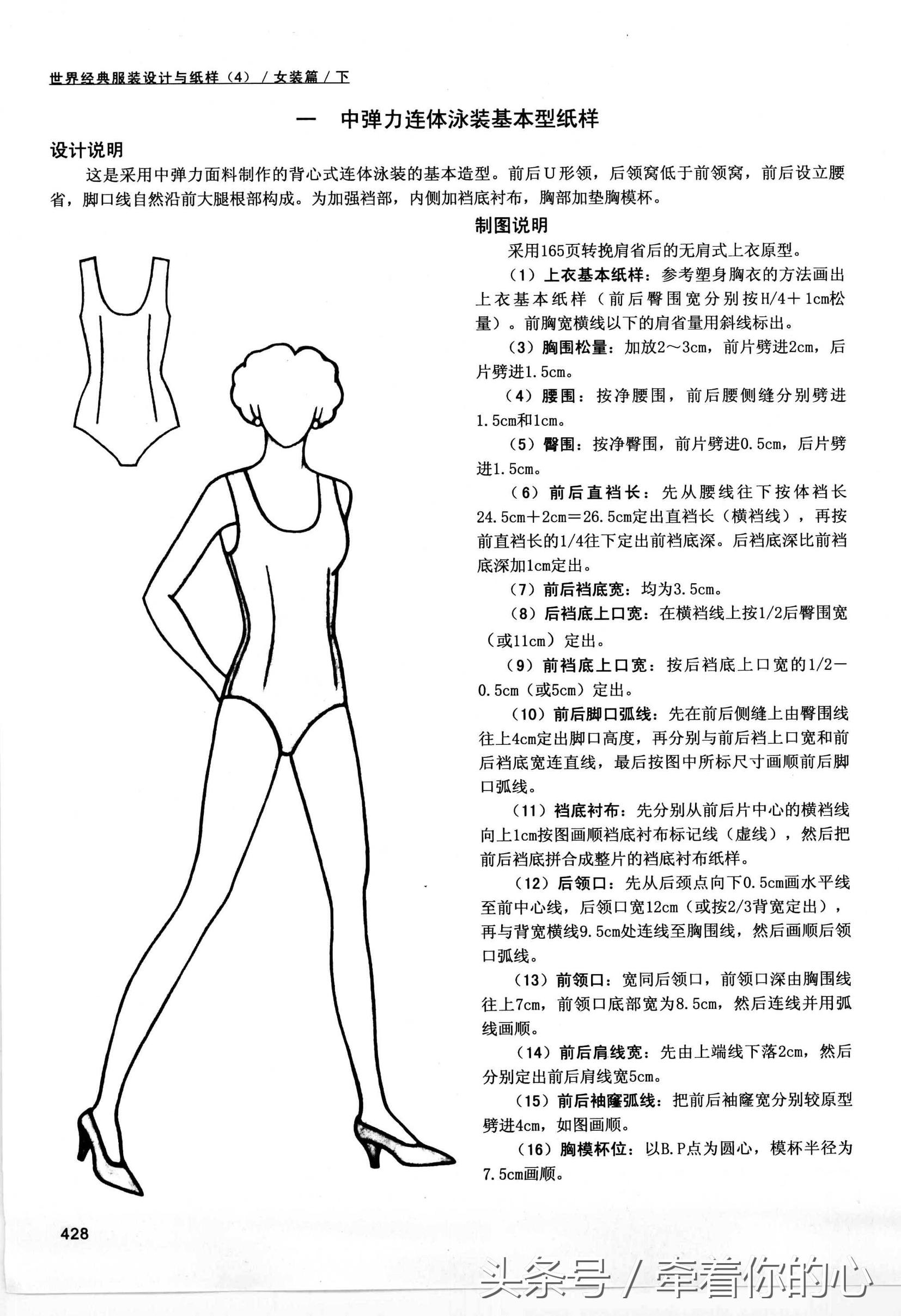 内衣制作详细教程图解大全,教你如何做出一件适合自己的内衣