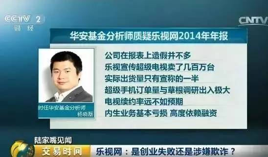 贾跃亭跑路了乐视系怎么办,贾跃亭破产对乐视网有影响吗