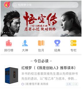 QQ阅读单日使用时长领跑“全面资源+精准运营”让阅读成为日常