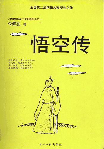 郭子健拍了什么电影,郭子健解说悟空传
