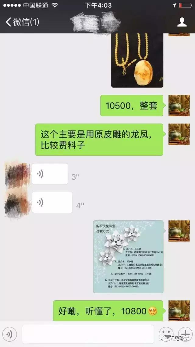 蜜蜡养护知识大全,天兔珠宝最全的蜜蜡养护知识