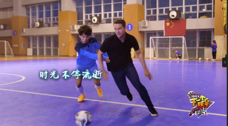 下一个球星综艺足球,下一个球星
