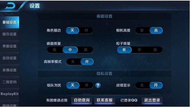 王者荣耀游戏设置最优建议最全,王者荣耀这款游戏怎么玩才不卡