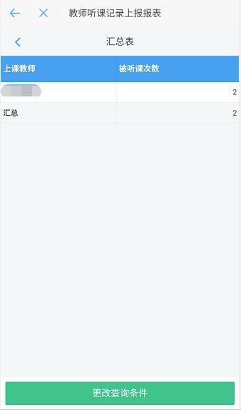 如何查看钉钉的听课历史记录,钉钉简道云