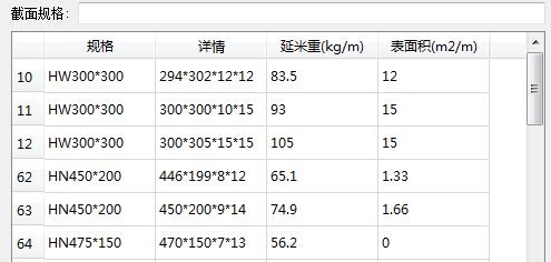 广联达钢结构预算软件教程,广联达预算表格