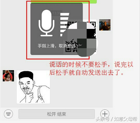 《老年大学》微信加好友-单聊-截屏-表情管理,老年人就需要这样的详细讲解还可以反复看!