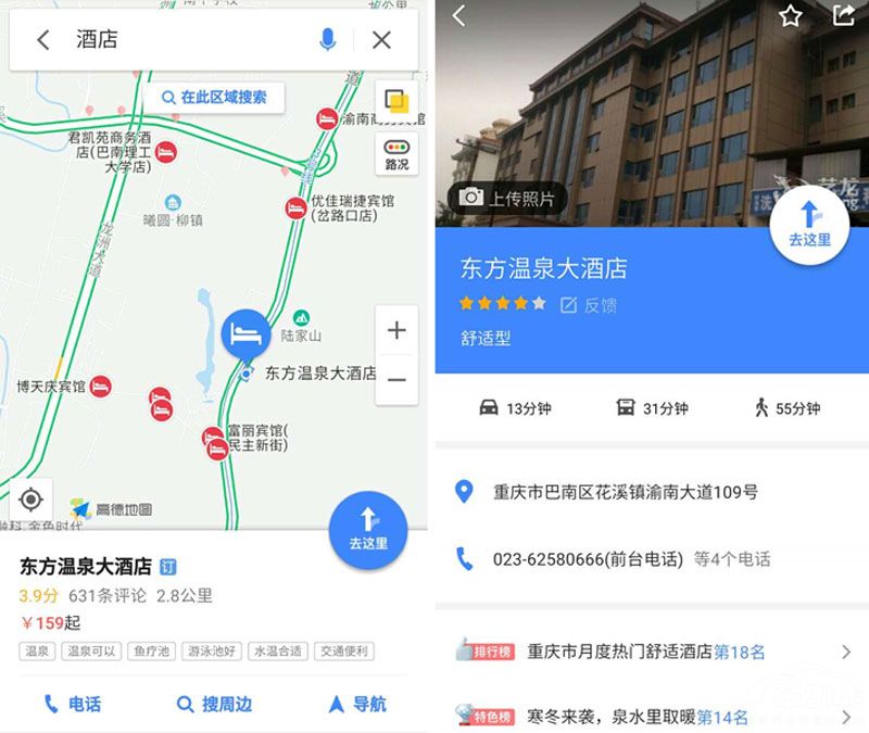 住酒店选位置看价格?高德可查询可预定