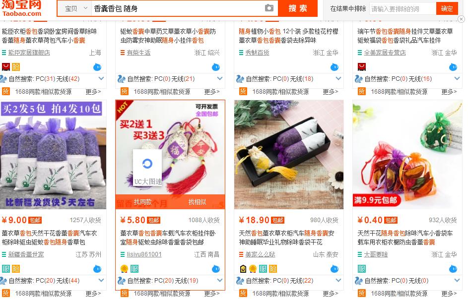 淘宝无货源蓝海产品怎么选,淘宝开店找蓝海产品的方法