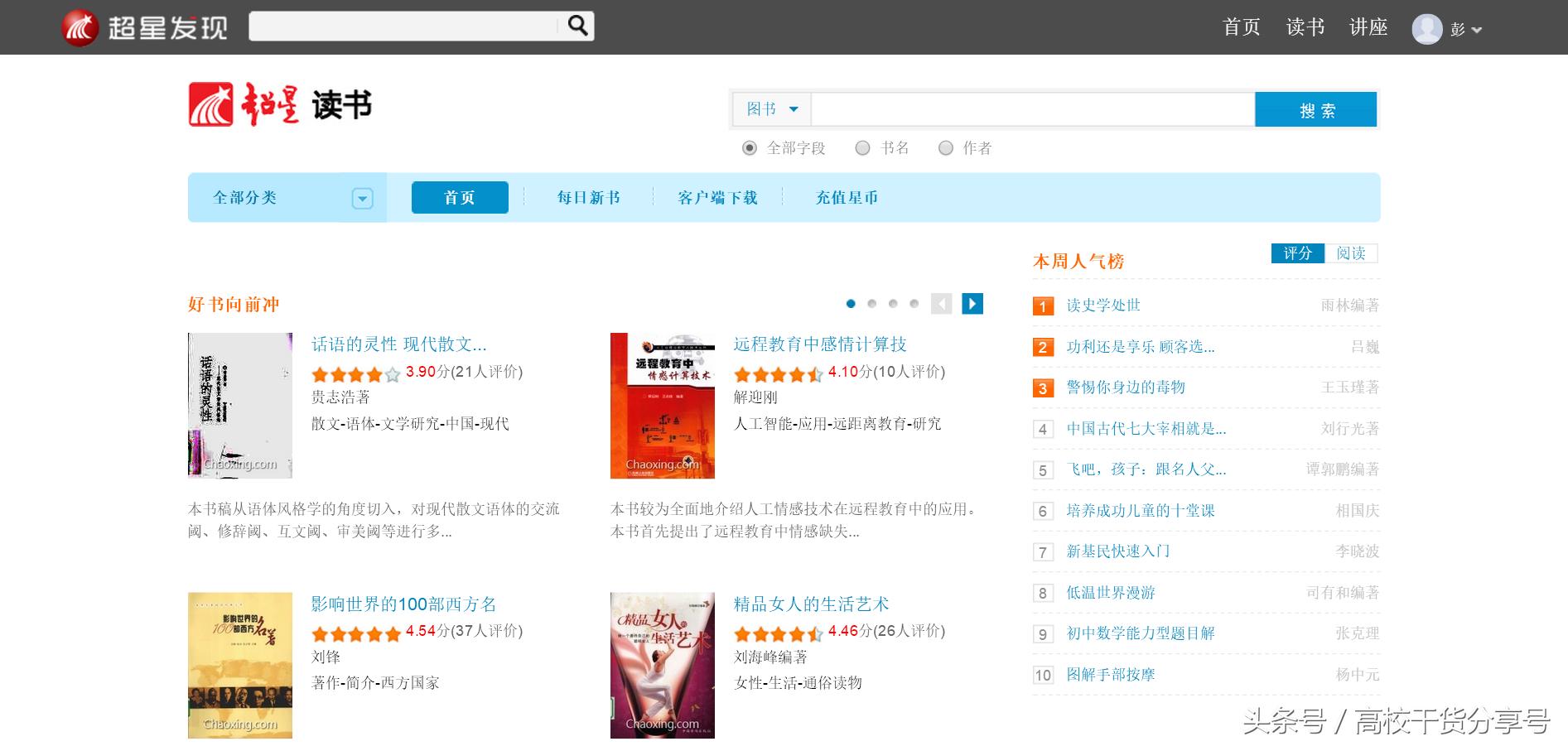 大学生免费书籍网站,10款免费电子书下载网站推荐