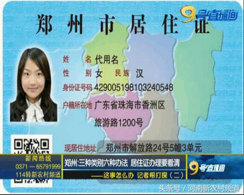 怎么办理三年期的居住证,杭州办理居住证住所类别怎么填