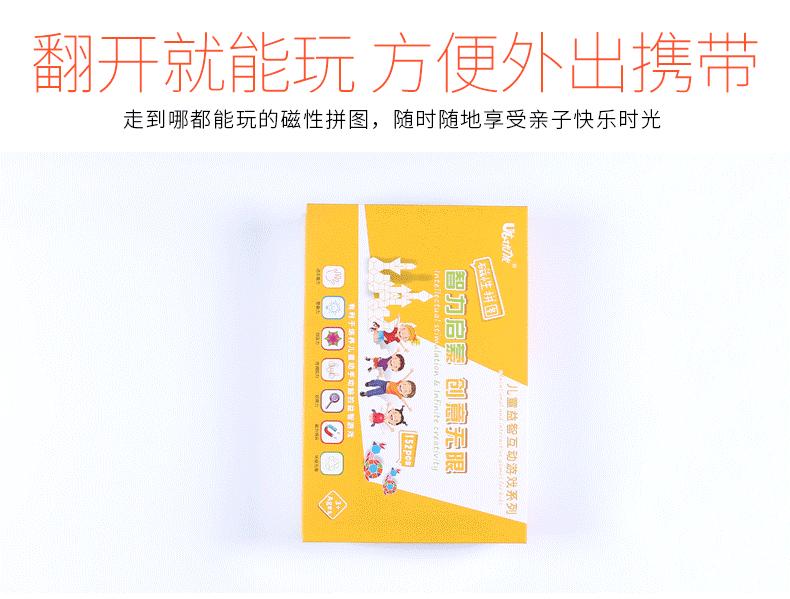 磁性七巧板拼图大全图解,智力拼图磁性七巧板