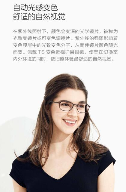 儿童变色近视眼镜6-12岁,小米ts近视眼镜好不好