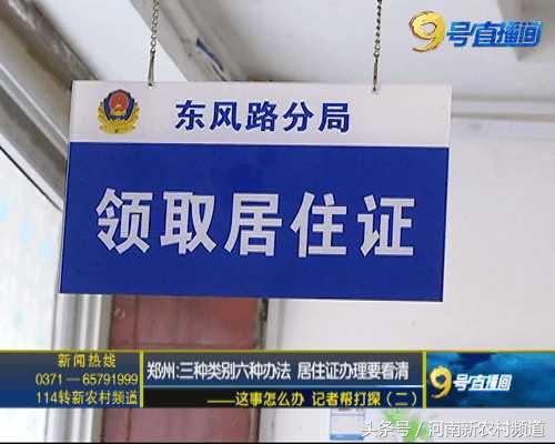 居住证第三条和第四条都是啥,杭州办理居住证住所类别怎么填