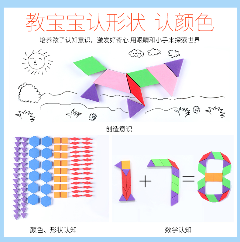 磁性七巧板拼图大全图解,智力拼图磁性七巧板