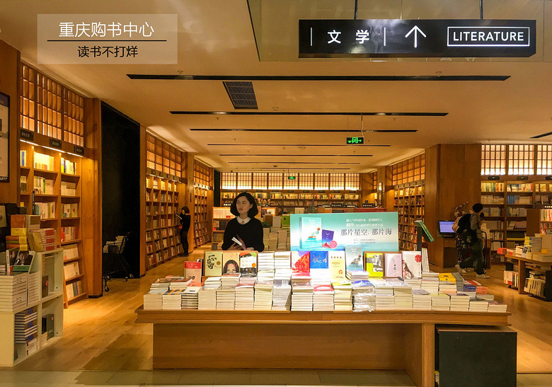 重庆值得推荐的书店,重庆有创意的书店