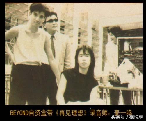 beyond经典高清重映,1996年beyond演唱会完整版4k