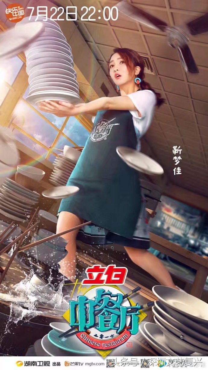 靳梦佳沈梦辰餐厅,中餐厅靳梦佳评价