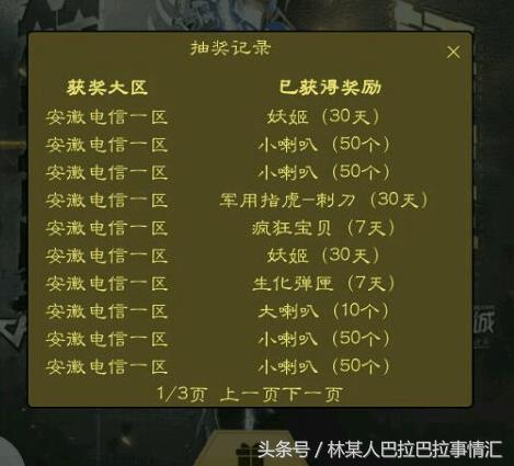 穿越火线新角色樱值得买吗,穿越火线英雄樱有没有觉醒