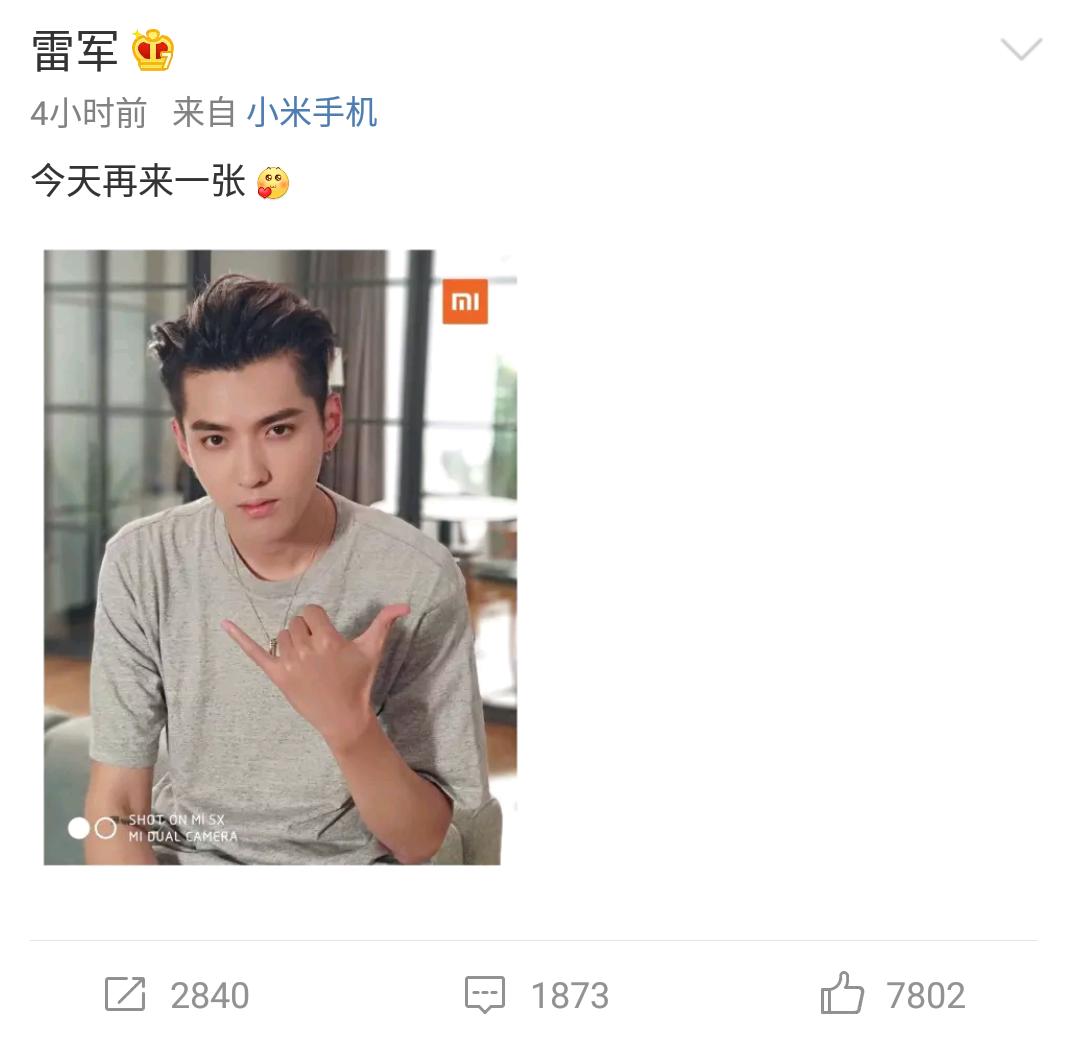 雷军拍照,雷总霸气照片