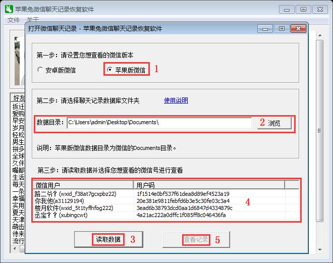 其实微信聊天记录删除了怎么恢复只要简单的三步就能找回-使用微信聊天记录恢复软件就能恢复回来查看