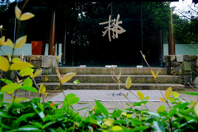 杭州隐藏在山里的民宿,杭州隐藏在山水间高逼格酒店