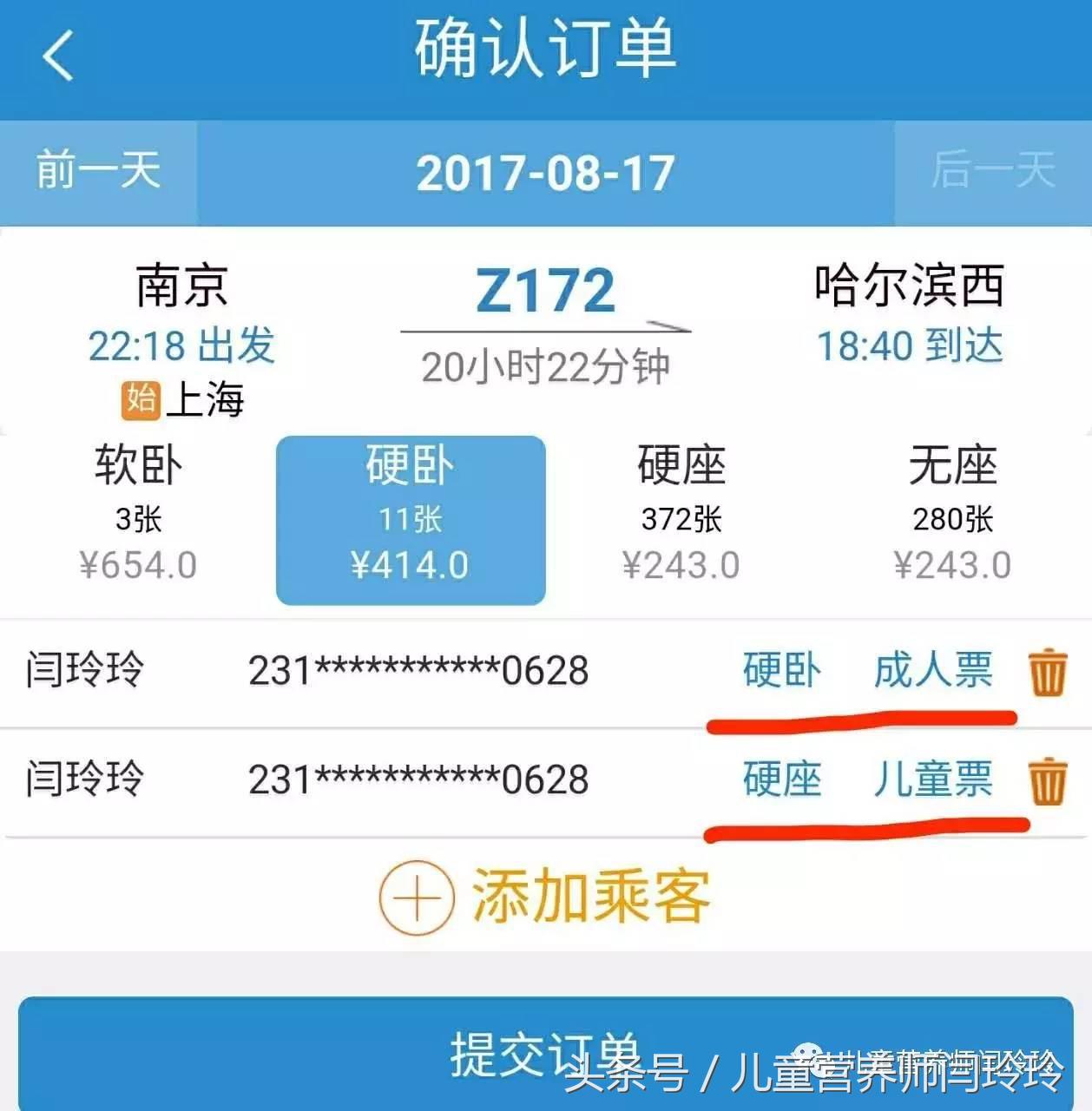 儿童可以买卧铺票吗,超过1.5米的儿童高铁票怎么购买
