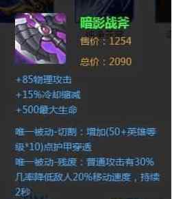 百穿符文蓝色是什么,王者荣耀百穿适合哪些英雄