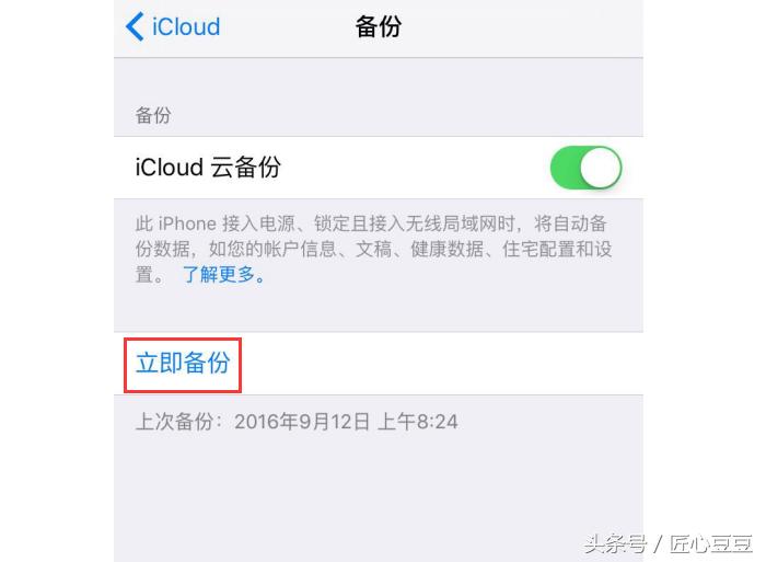 苹果手机如何备份微信到icloud,苹果手机怎么备份icloud的照片