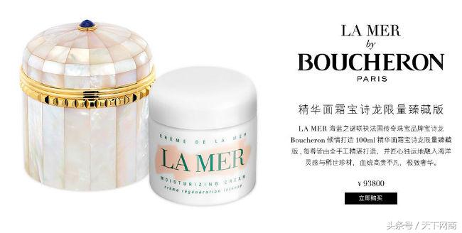 海蓝之谜怎么打造品牌,奢侈品牌定制流程