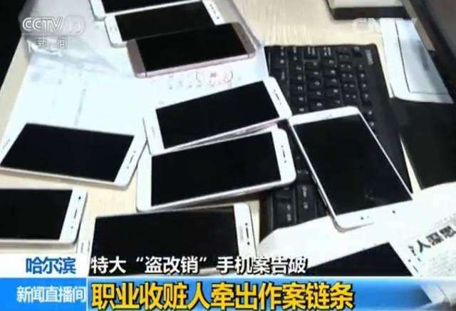 被盗手机的处理,被盗手机有什么后果