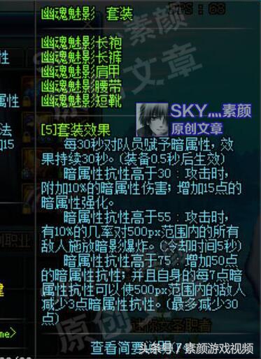 dnf幽魂伤害测试,dnf幽魂装备等级