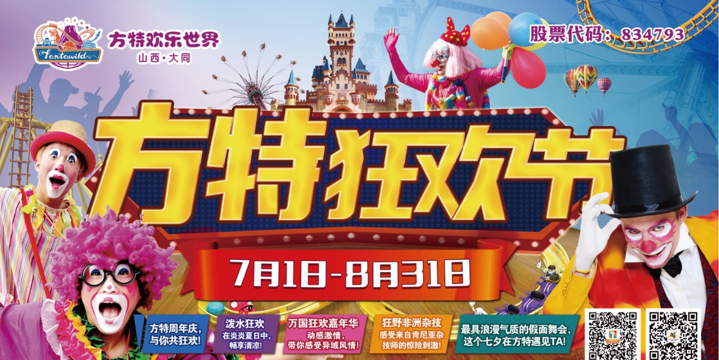 大同方特和天津方特哪个门票贵,太原方特与大同方特谁更大