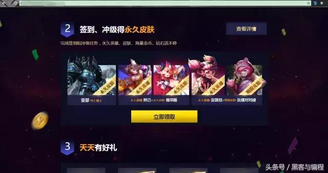 黑客协会：钓鱼网站轻松获取QQ密码等敏感信息