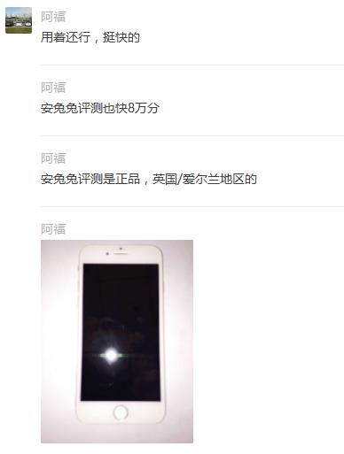 iphone6s刷机还能用吗 (iphone6s可以刷机iphone6吗)