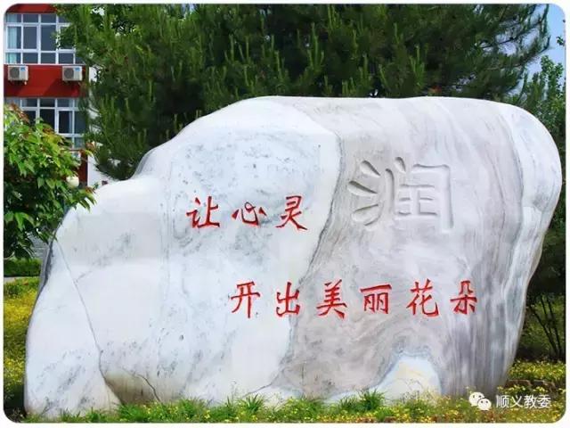 北京市第四中学顺义分校高中,好消息北京