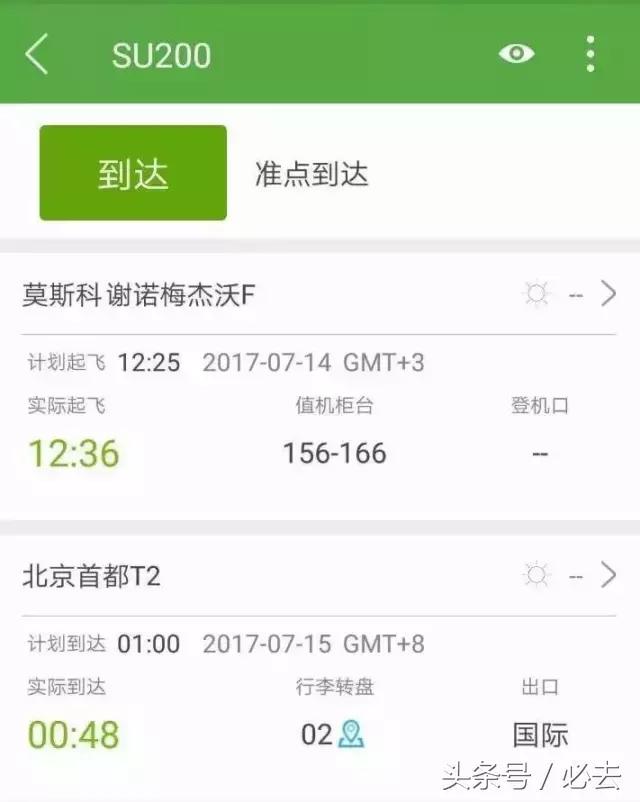 俄航到底有多强大,不吹不黑翻译