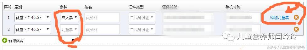 儿童可以买卧铺票吗,超过1.5米的儿童高铁票怎么购买